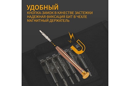 Набор для точных работ Тундра в кожаном чехле, 25 предметов 7644100