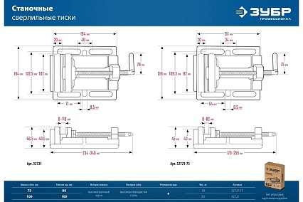 Станочные сверлильные тиски Зубр 75 мм 32721-75