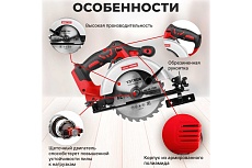 Аккумуляторная циркулярная пила Wortex CCS 1816-1 ALL1 0329202