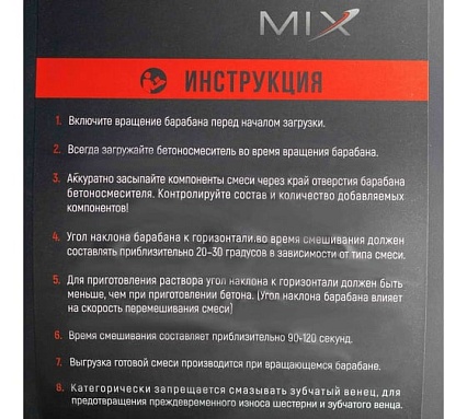 Бетоносмеситель Verton MIX СМ-160, 700 Вт, 160 л 01.5985.6296