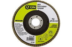 Диск лепестковый торцевой (125х22 мм; Р60) ON 19-02-006