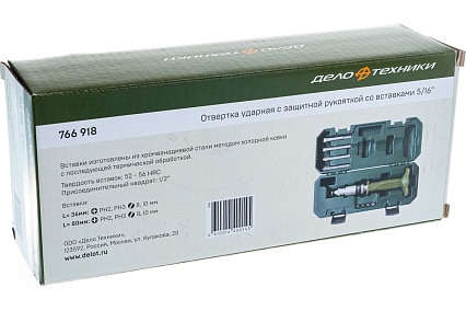 Ударная отвертка с защитной рукояткой Дело Техники SL8,10;РH2,3 L=36 и 80 мм 15/1 766918