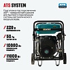 Бензиновый генератор Alteco AEG 15000 E2