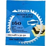 Диск пильный по дереву (160х32-30 мм; 48 зубов) Vertextools 160-48-32