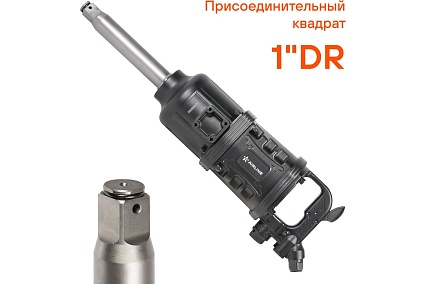 Пневматический ударный гайковёрт Airline 1"DR 5800Нм ATAZ110