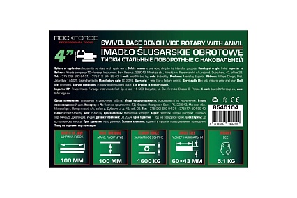 Тиски стальные поворотные с наковальней Rockforce 4 (100мм) RF-6540104(60512)