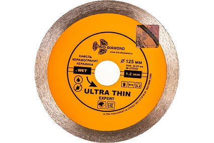 Диск алмазный отрезной Сплошной Ультратонкий Ultra Thin hot press (125х22.23 мм) TRIO-DIAMOND UTE522