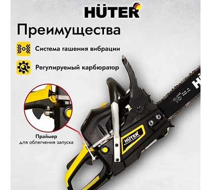 Бензопила Huter цепная BS-45M 70/6/4