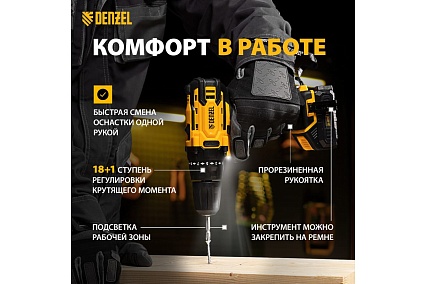 Аккумуляторная дрель-шуруповерт Denzel CDL-12-02BM, Li-Ion, 12 В, 2 аккумулятора 26105