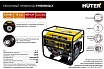 Бензиновый электрогенератор Huter DY8000MQLX 900/64/1/60