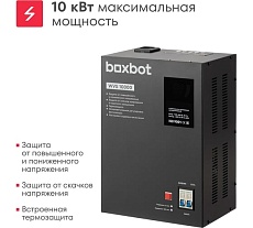 Стабилизатор напряжения автоматический Boxbot WVS 10000, 10 кВт, клеммник+розетка, настенный/напольный, LCD-дисплей, настройка задержки, байпас 901068.WVS10000(2)-2
