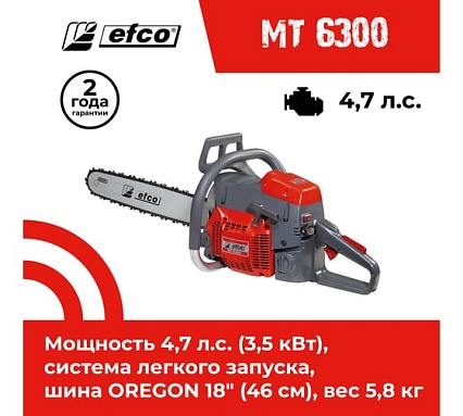 Бензопила Efco MT 6300 50029130E5