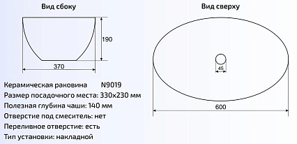 Раковина CeramaLux N9019 60 см