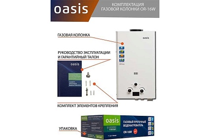 Газовый проточный водонагреватель Oasis OR - 16W 4670004230039