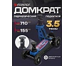 Подкатной гидравлический домкрат Forsage F-T830018Z 3.5 т ,155-710 мм MT(57715)