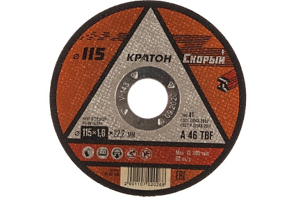 Круг отрезной по металлу Скорый A46TBF (115х1.6х22.2 мм) Кратон 1 07 02 026
