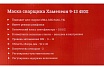 Маска сварщика Gigant Хамелеон 9-13 450S G-110503
