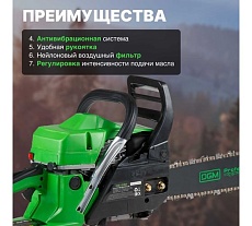 Бензопила Dgm GS-282