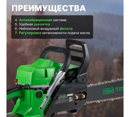 Бензопила Dgm GS-282