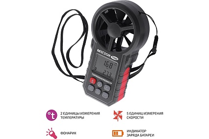Цифровой термоанемометр Мегеон 11060 к0000031908