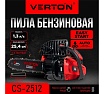 Бензиновая пила Verton Garden Pro CS-2512 01.13537.13538
