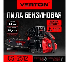 Бензиновая пила Verton Garden Pro CS-2512 01.13537.13538