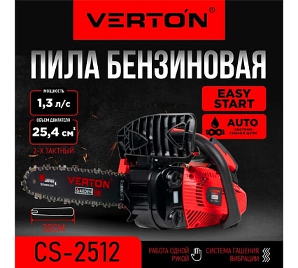 Бензиновая пила Verton Garden Pro CS-2512 01.13537.13538
