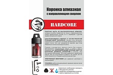 Коронка алмазная по керамограниту и мрамору с направляющим сверлом 26 мм Hardcore 154026