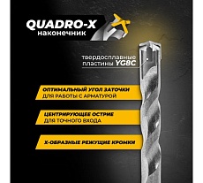 Бур по железобетону для перфоратора RAGE Furious 6 х 110 мм SDS-Plus Quadro-X 567611