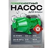 Насос самовсасывающий Rockforce (230В, 50Гц, 600Вт, 45л/мин) (обмотка AL) RF-JET80S ALU(61193)