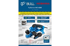 Электрический рубанок Bull HO 4001 в кор. 17033129