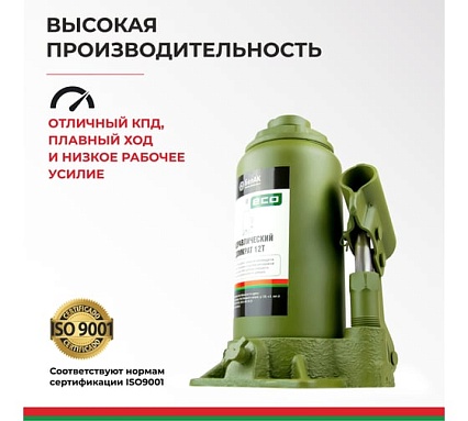 Гидравлический домкрат БелАК 12 т, ECO БАК.70018