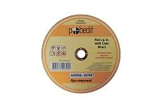 Круг отрезной по камню 150х2.5х22.23 мм Pobedit 5503150