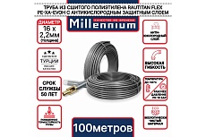 Труба из сшитого полиэтилена Millennium TPXA162210 серый с антикислородным барьером с алюминиевым слоем RAUTITAN STABIL PE-Xa/EVOH 16х2,2 100м.