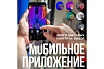 Тепловизор для смартфона InfiRay kit fb0180 p2 9542