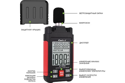 Цифровой шумомер iCartool 30-130 дБ IC-M102