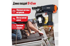 Пневматический барабанный пистолет Hybest CRN45F HBCRN45F