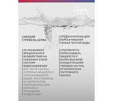 Насос скважинный Oasis making everywhere SN 85/75