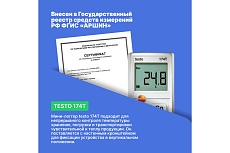 Мини-логгер данных температуры Testo 174 T 00000002436 0572 1560