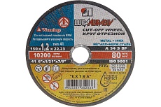 Круг отрезной по металлу (150x1.2x22.2 мм) Луга 3612-150-1.2