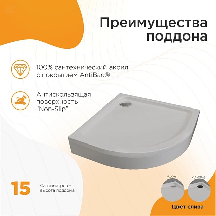 Поддон для душа Радомир Берген RD 80x80 белый, накладка черный 1-11-6-0-0-349