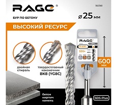 Бур по бетону (25х600 мм; SDS-plus) RAGE by VIRA 562560