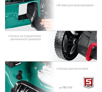 Самоходная бензиновая газонокосилка Зубр 510 мм, 6.5 л.с. ГБС-510