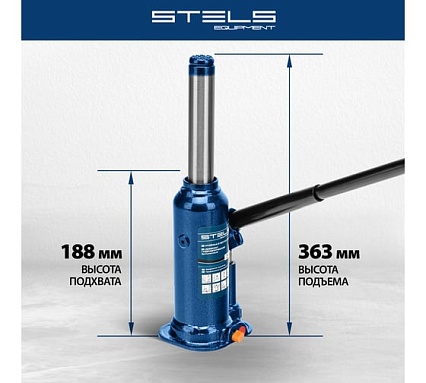 Гидравлический бутылочный домкрат 3 т, h подъема 188–363 мм Stels 51161