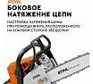 Бензопила Stihl MS 170 Picco 14", 3/8", 1.1 мм + набор заточной, без чехла 11302000558к