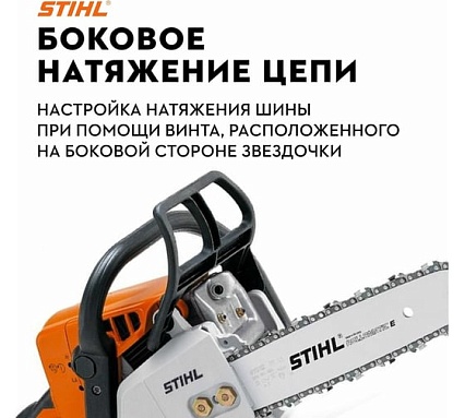 Бензопила Stihl MS 170 Picco 14", 3/8", 1.1 мм + набор заточной, без чехла 11302000558к