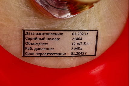 Композитный баллон для сжиженных газов 12 л (LPG/СУГ) Gigant GRA-12