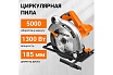 Циркулярная пила Wokin 230-240 в, 1300 вт 1353021