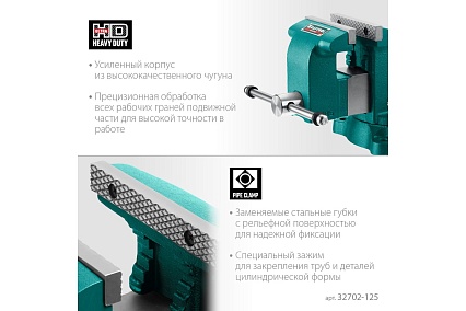 Слесарные тиски Kraftool Grand 125 мм 32702-125