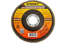 Круг лепестковый торцевой по металлу (10 шт; 125х22 мм; P24) Креост 5506125-24